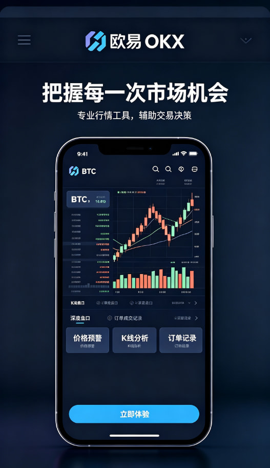 app欧交易所App安全防护配图